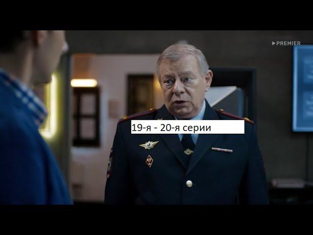 Сериал «Балабол» 7 ой сезон 19 я – 20 я серии Анонс смотреть онлайн