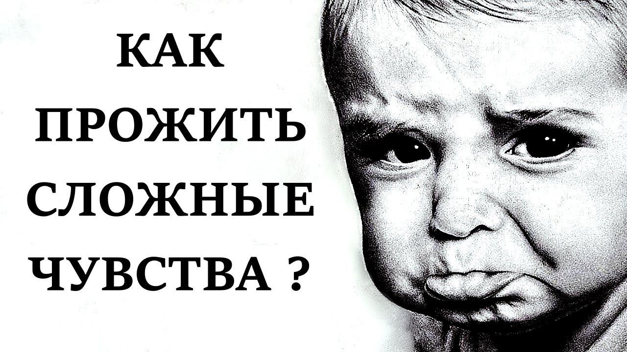 Сложные чувства и горячая картошка / Кто виноват в том, что я страдаю? Кто ответственный за эмоции? смотреть онлайн