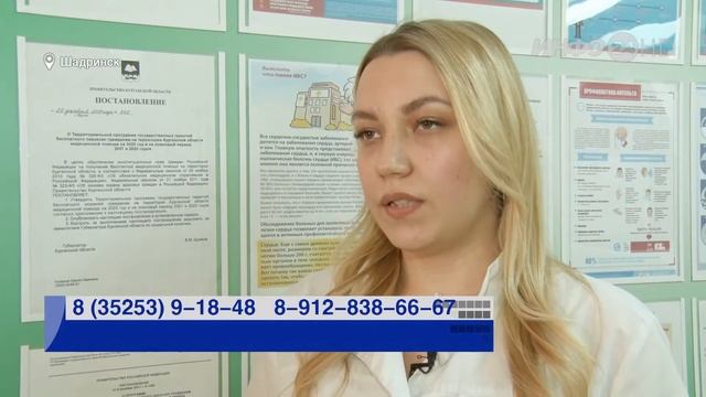 Центр Здоровья в Шадринске (2021-02-16) смотреть онлайн