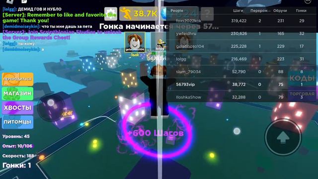 Roblox Легенды Скорости #3 смотреть онлайн