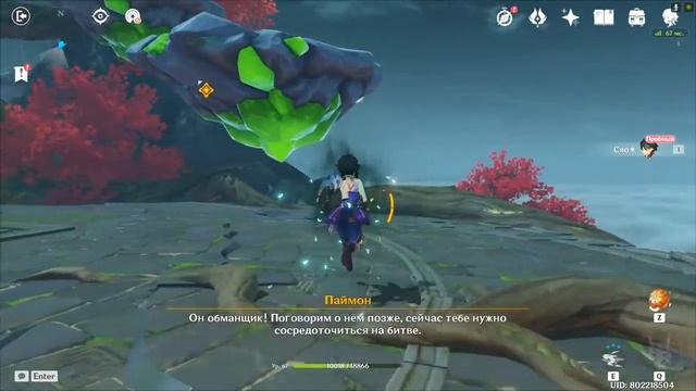 Genshin Impact. Златокрылая птица, глава 1. Сон бабочки смотреть онлайн