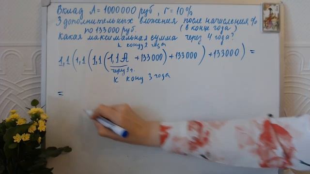 Василий кладет в банк 1000000 руб под 10% годовых на 4 года с правом докладывать фиксированную сумм смотреть онлайн