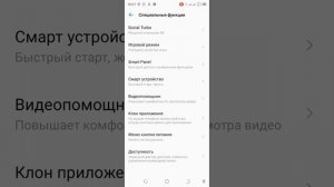 Включение экрана простым касанием в смартфоне Tecno