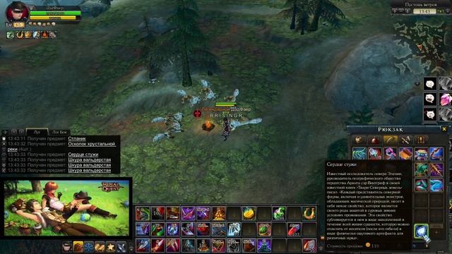 ?Royal Quest? Фортуночка №35 смотреть онлайн