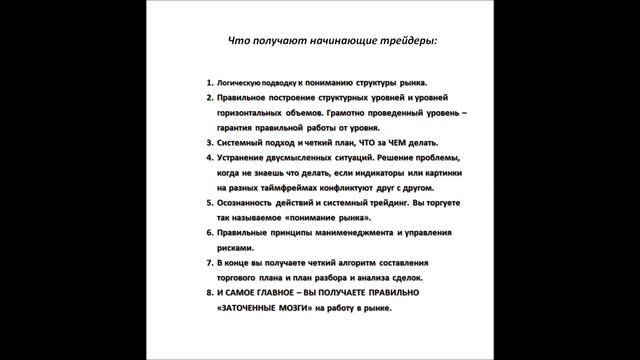 Честный отзыв об обучающем курсе Masters of Risk смотреть онлайн