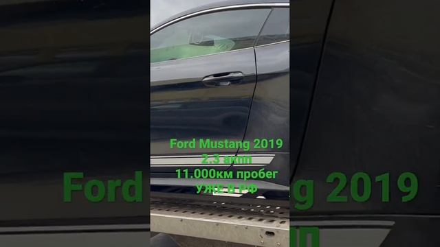 Ford Mustang 2.3 2019год уже в России смотреть онлайн