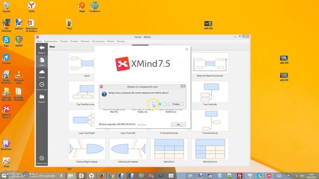 X-Mind: программа для мозговых штурмов и составления интеллект-карт смотреть онлайн