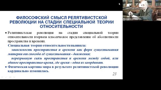 Часть 2 - Специальная и Общая теория относительности Эйнштейна смотреть онлайн