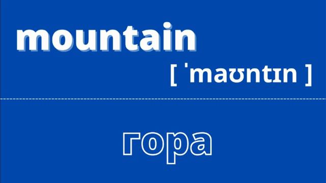 ТОП 150 СУЩЕСТВИТЕЛЬНЫХ НА АНГЛИЙСКОМ ЯЗЫКЕ смотреть онлайн