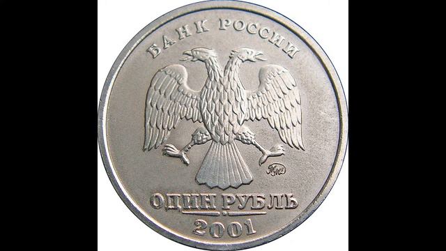 Самые дорогие монеты современной России! смотреть онлайн