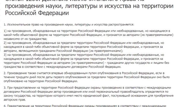 ЗАБЛУЖДЕНИЯ В АВТОРСКОМ ПРАВЕ, КАК ЗАЩИТИТЬ СВОИ АВТОРСКИЕ ПРАВА. смотреть онлайн