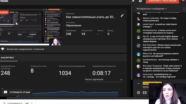 Как самостоятельно учить до 50 слов в день? Вебинар Puzzle English