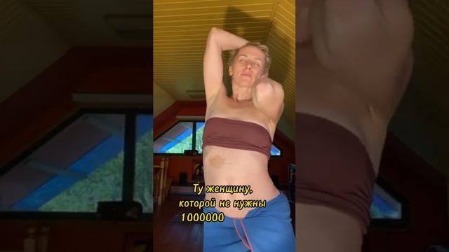 Приглашаю практиковать и развиваться вместе?❤️? ссылка на мой женский канал в комментариях смотреть онлайн