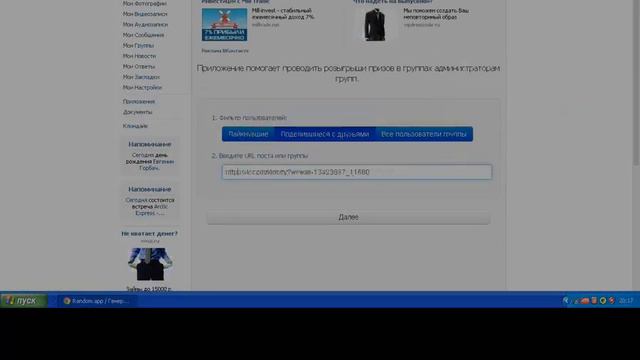 Розыгрыш №409 "Призы от доставки японской кухни "Суши Хаус" смотреть онлайн