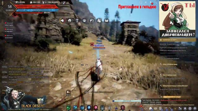 КиЗка шупает дригана в Black Desert Online смотреть онлайн