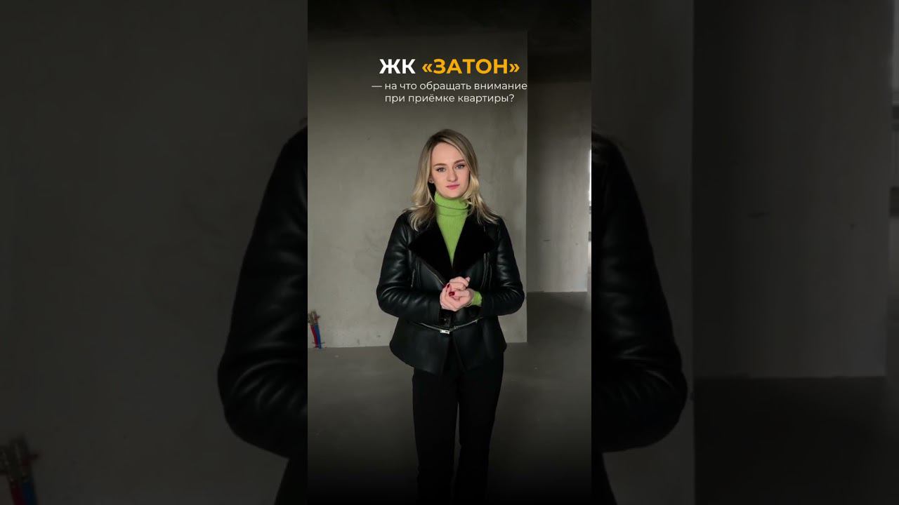 На что нужно обратить внимание при приёмке квартиры? смотреть онлайн