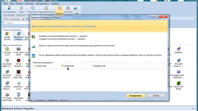 Удалить Программу с Компьютера Полностью / RevoUninstaller смотреть онлайн