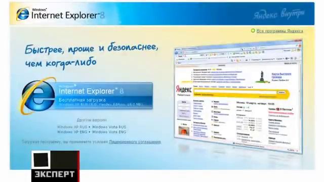 Сервис продажи жд билетов vokzal.ru на Эксперт-ТВ смотреть онлайн