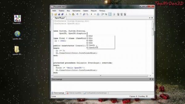 [3D графика в PascalABC.Net] Работа с OpenTK (OpenGL).