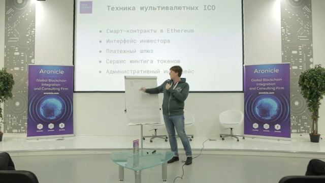 ICO технология. Токен и его виды. Юрий Васильчиков - MixBytes. смотреть онлайн