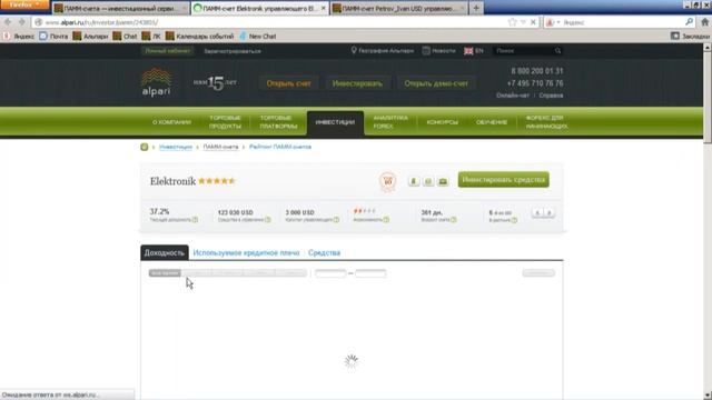 Еженедельный обзор ПАММ-счетов 08.09.2014 смотреть онлайн