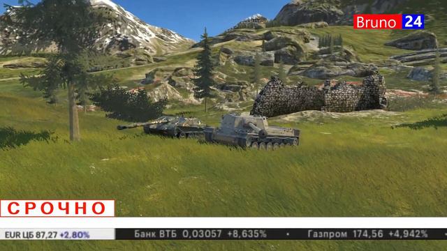 СРОЧНЫЕ НОВОСТИ WARGAMING & Lesta Games[5] ВОТ БЛИЦ // WOT BLITZ // БРУНО смотреть онлайн