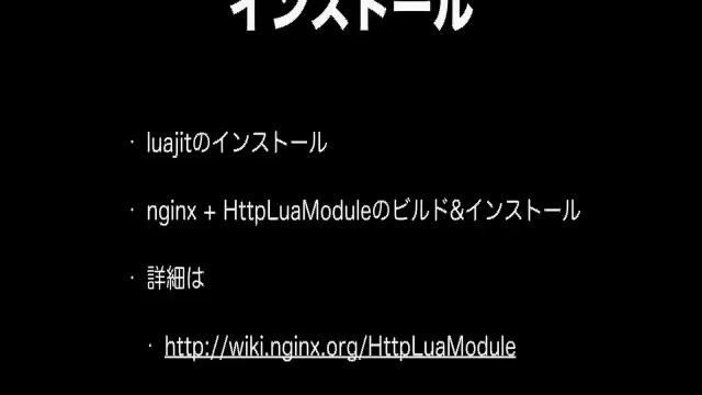20150304　nginxの拡張モジュールの書き方 смотреть онлайн