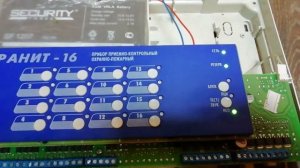 Прибор приёмно-контрольный охранно-пожарный ГРАНИТ-16