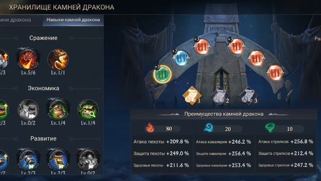 KoA. Как правильно использовать драконьи камни и тем самым быстрее получать чешую дракона. смотреть онлайн