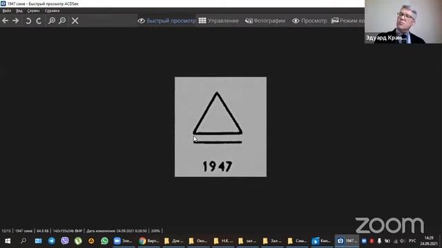 Онлайн-экскурсия «Николай Рерих – певец гор» смотреть онлайн