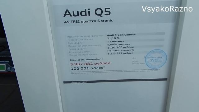 AUDI ЦЕНЫ декабрь 2020 смотреть онлайн