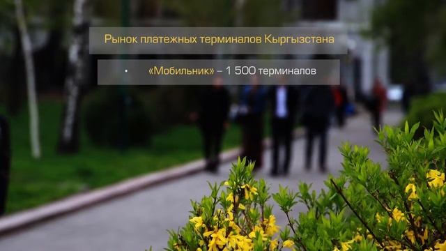 Платежные системы - обзор рынка смотреть онлайн