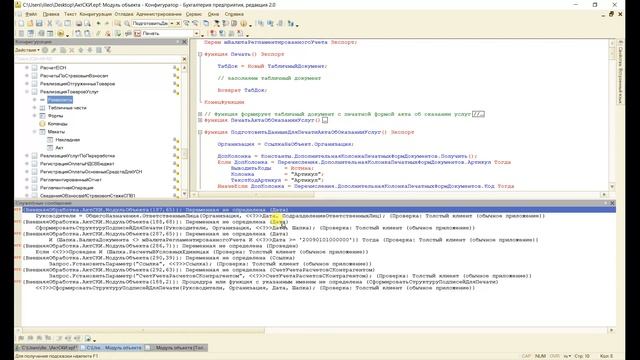 Внешние печатные формы 1С (обычные формы) смотреть онлайн