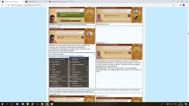 Получение свободных юнитов неоткрытых эпох Forge of Empires смотреть онлайн