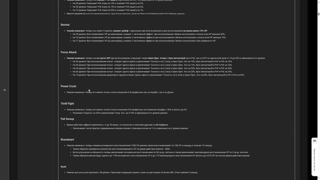 ВЛ и Дестр на MasterWork | Обзор умений | Стоит ли играть | E-global