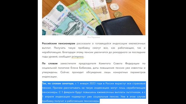 Радостные жизни