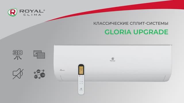 Классические сплит-системы GLORIA UPGRADE ROYAL Clima _ Обновленные кондиционеры Глория РОЯЛ Клима смотреть онлайн