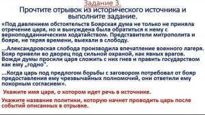 7 История Подготовка к ВПР часть1 задания 1-7