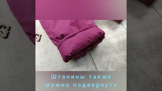 Детские зимние комбинезоны "Джоли" смотреть онлайн