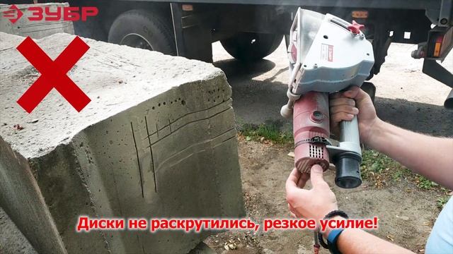 Правильное использование штробореза "ЗУБР" арт.ЗШ-1500 смотреть онлайн