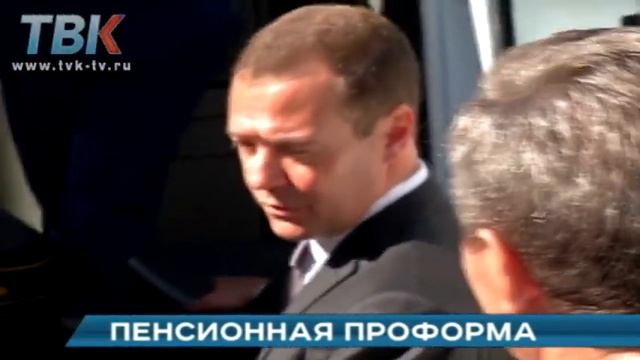 Дмитрий Медведев в Липецке рассказывал об индексациях