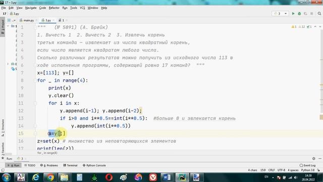 ЕГЭ по информатике. №23 17 команд смотреть онлайн