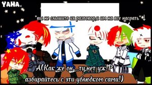 Реакция стран из прошлого на будущее