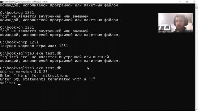 77.  Основы SQLite.  Создание базы данных