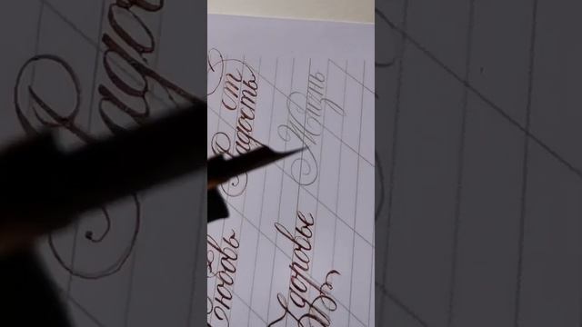 ?Занятие 3, часть 2? Пишем красиво свое имя с элементами флоришей? смотреть онлайн