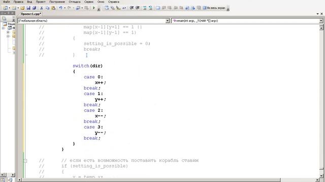 Программирование на С++. Урок 65. Морской бой. Расстановка кораблей. смотреть онлайн