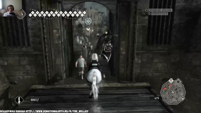 Assassin’s Creed II - Ищем последнюю печать, проходим сюжетную линию смотреть онлайн