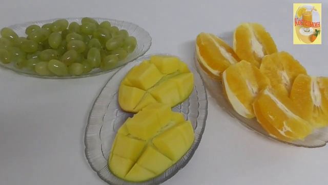 сок свежевыжатый апельсин манго виноград просто быстро полезно смотреть онлайн