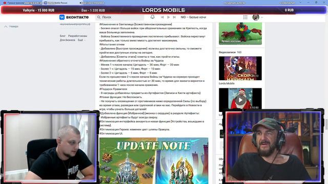 Lords mobile - Обсуждение обновы с Prize смотреть онлайн