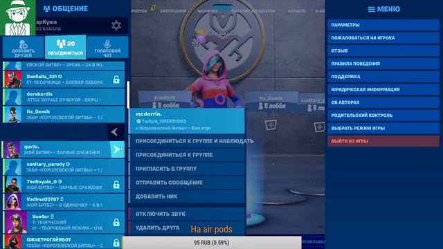 Стрим по фортнайт, заходите будем общаться!!Играю с подписчиками)Битва сэтов!!! смотреть онлайн